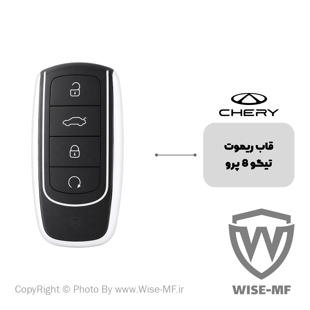 قاب ریموت تیگو ۸
