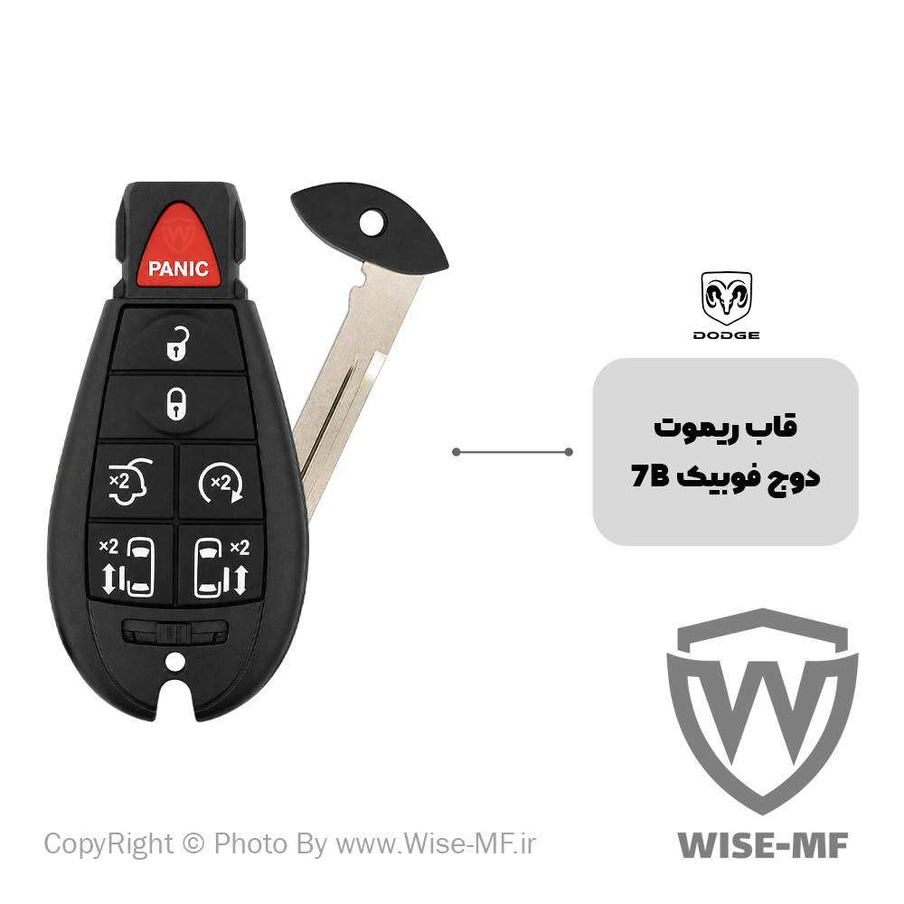 قاب ریموت دوج فوبیک