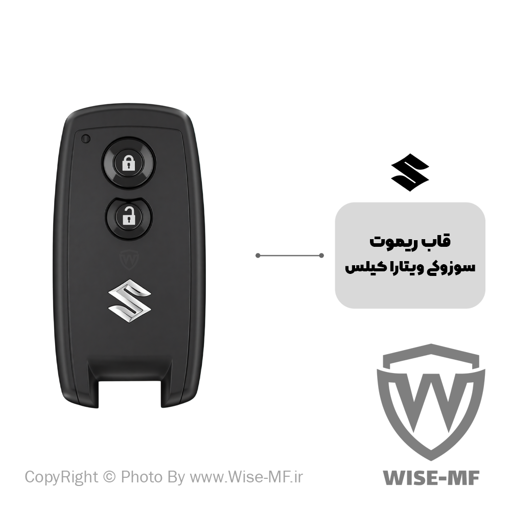 قاب ریموت سوزوکی ویتارا کیلس