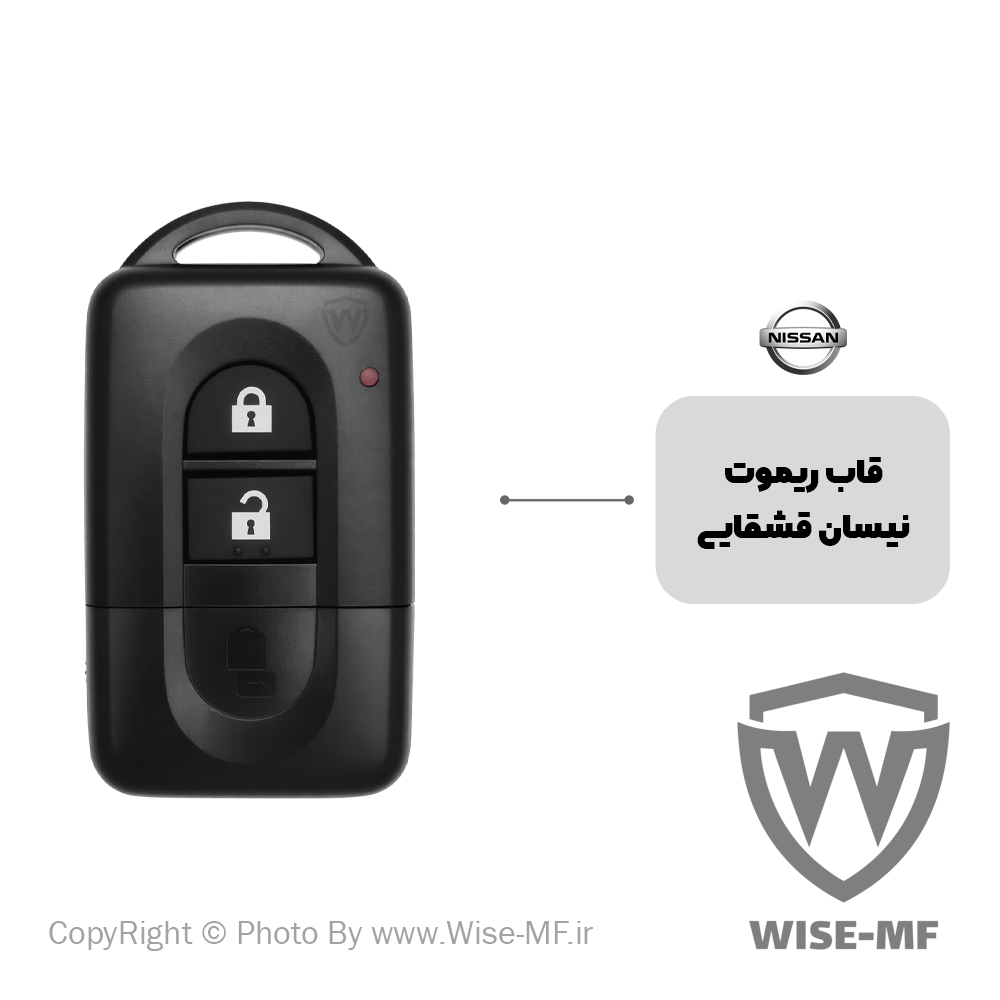 قاب ریموت نیسان قشقایی