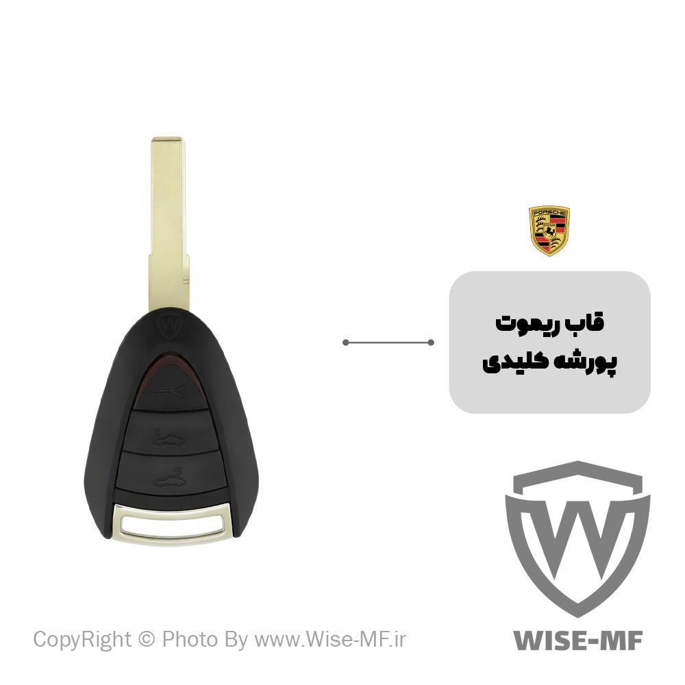 قاب ریموت پورشه کلیدی