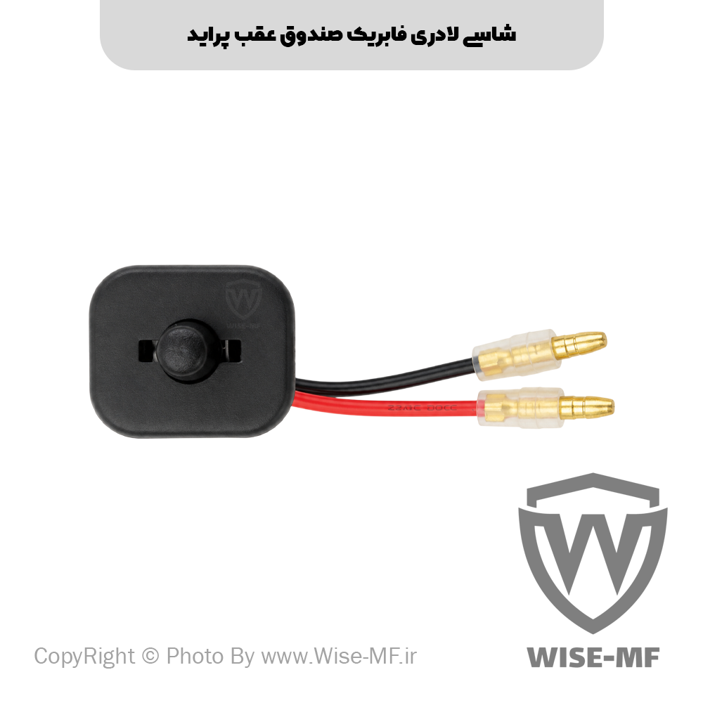 شاسی لادری صندوق پراید