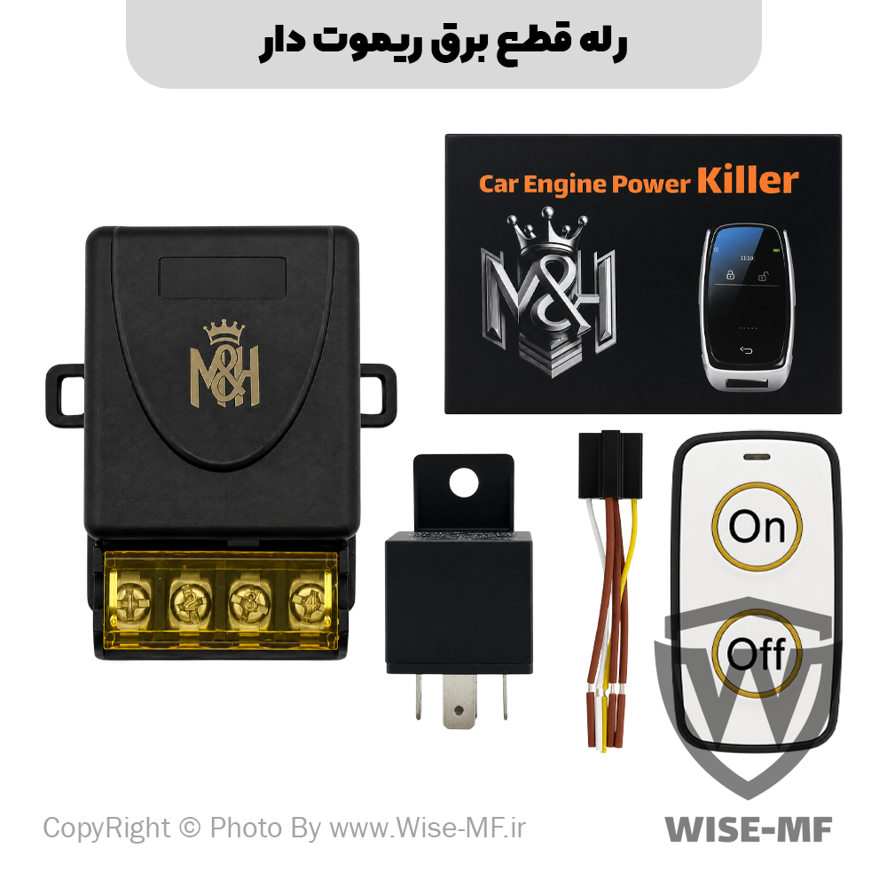 سویچ مخفی ریموت دار