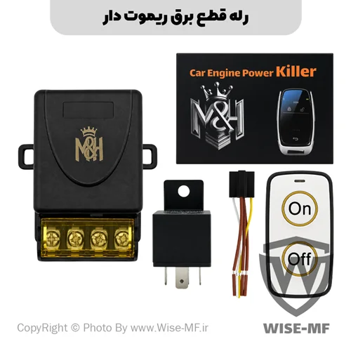 سویچ مخفی ریموت دار