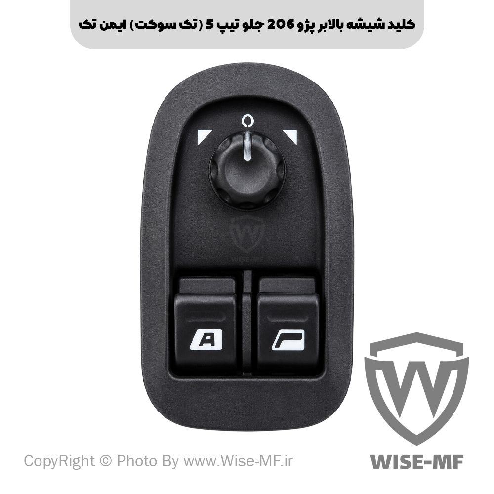 کلید بالابر پژو ۲۰۶تیپ ۵