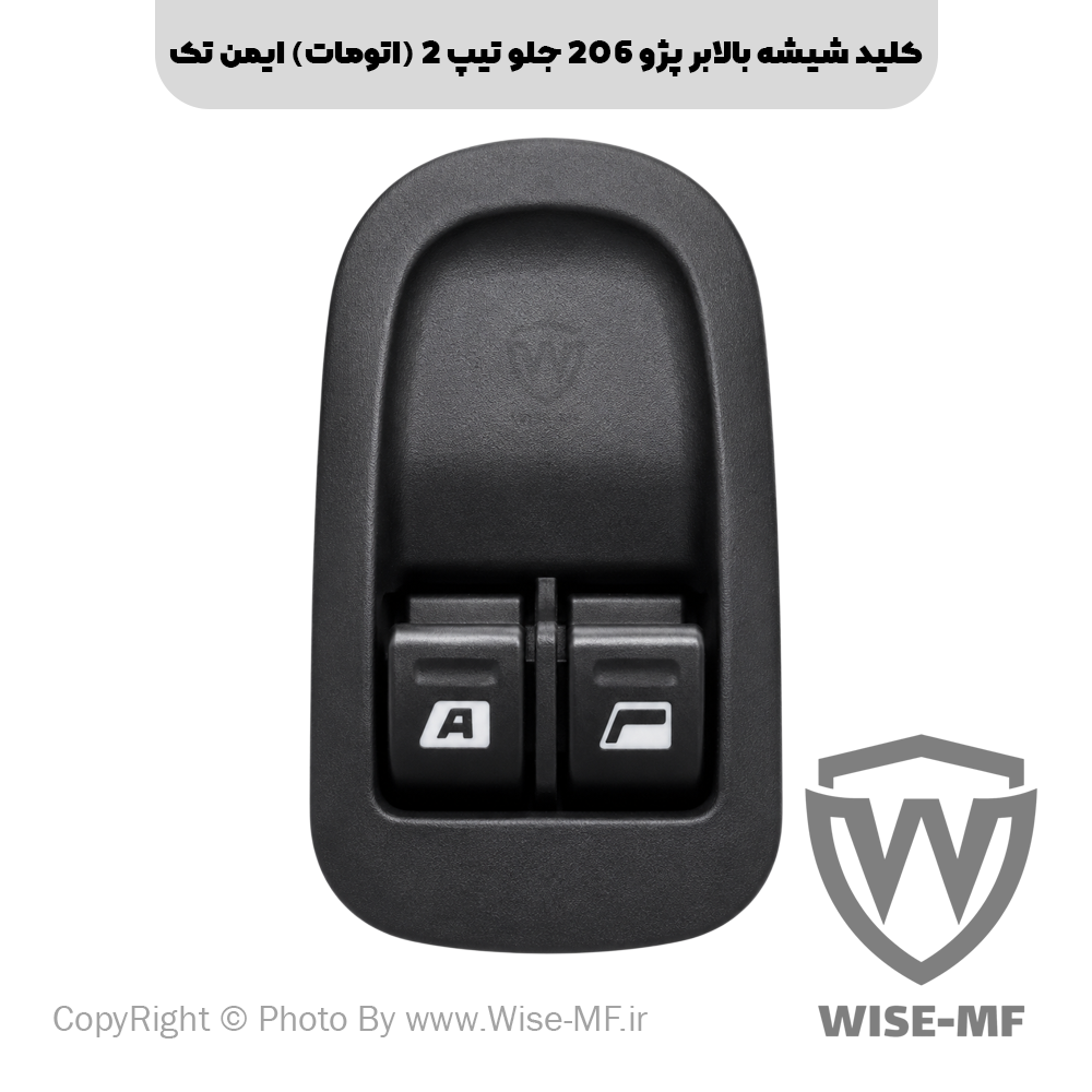 کلید شیشه بالابر پژو ۲۰۶تیپ ۲