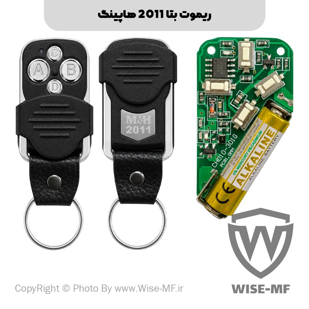 ریموت بتا ۲۰۱۱